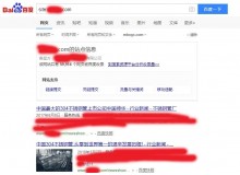 新余不锈钢管厂上线三月百度收录
